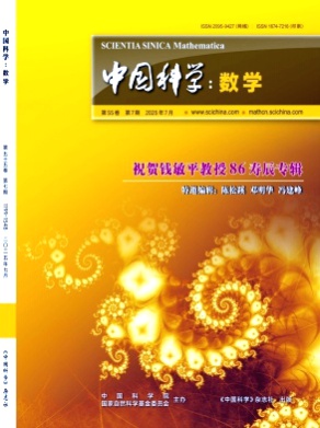中国科学:数学杂志